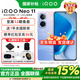 vivo iQOO Neo11 國家補貼 7500mAh超薄藍海電池 2K 144Hz珠峰屏驍龍8至尊版 iqooneo11 學(xué)生游戲手機 面對疾風(fēng) 12GB+512GB 好禮可選（禮贈版）