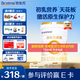 合生元（BIOSTIME）派星2段嬰幼兒配方奶粉6-12個(gè)月 【易消化吸收】800g*1罐