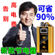 愛(ài)念2026款省電器節電器省電王節能王智能大功率家用商用電表節能神器