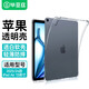 畢亞茲適用2025/24款iPad Air 13保護套 蘋(píng)果平板電腦13英寸保護殼 TPU透明四角防摔 PB518-透明白