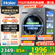 海爾（Haier）【26年新品超越系列58E】11公斤滾筒洗衣機帶烘干洗烘一體全自動(dòng)大容量 超薄機身一級能效國家補貼 11公斤+1.2洗凈比+八維減震+羽絨毛毯洗 單洗