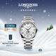 浪琴（LONGINES）瑞士手表 名匠系列月相腕表 機械鋼帶男表L29194786