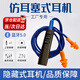 頑鍵俠耳塞式藍(lán)牙耳機(jī)工廠藍(lán)牙耳機(jī)耳塞耳機(jī)工作耳機(jī)無線藍(lán)牙上班偷懶摸魚耳機(jī)聽歌聽書小說防噪音降噪 【藍(lán)牙6-12小時】藍(lán)牙+70厘米線
