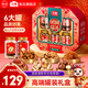 沃隆 堅果禮盒每日堅果禮盒團購送禮零食炒貨休閑零食大禮包 沃隆團圓瑞禮1.44kg