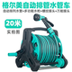 格爾美新品橡塑管不卡管好收納水管車(chē)澆花澆水洗車(chē)高壓水槍噴頭花園水管 20米【防爆水管/自動(dòng)排管】 開(kāi)放式套裝