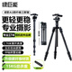 綠巨能（llano）碳影A1碳纖維三腳架相機支架 單反微單專(zhuān)業(yè)攝影 戶(hù)外旅行反折收納便攜 適用索尼佳能富士尼康