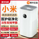 小米白2026新款空氣凈化器家用除甲醛新房客廳去異味寵物專(zhuān)用吸貓狗毛過(guò)濾灰塵負離子二手煙全自動(dòng)凈化機 【基礎款30㎡】