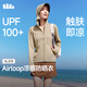 蕉下（beneunder）防曬衣女春夏涼感防紫外線(xiàn)新款AL818漠北咖L