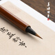 善璉湖筆紫氣小楷 紫毫狼毫小楷毛筆套裝文房四寶專(zhuān)業(yè)級書(shū)法用筆抄經(jīng)小楷小行草國畫(huà)勾線(xiàn)書(shū)法自用
