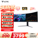 KTC 49英寸準5K曲面屏120Hz 32:9帶魚(yú)屏 出廠(chǎng)校色 游戲電競辦公設計炒股顯示器H49S66C