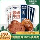 康新牧場(chǎng)草原醬牛肉150g*6袋無(wú)添加開(kāi)袋即食牛肉健身代餐零食禮品特產(chǎn)