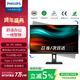 飛利浦（PHILIPS）27英寸 2K 辦公顯示器 Type-C65W HDR 99%sRGB TUV低藍光護眼 升降旋轉 設計電腦顯示屏 27B1U3600