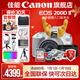 佳能200d二代 單反相機入門(mén)級  vlog踏青便攜家用迷你單反數碼照相機 下單抽拉布布&金豆 200D II 18-55白色+佳能小痰盂人像頭 豪華攝影套餐【無(wú)線(xiàn)麥克風(fēng)~大師攝影腳架】