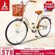 鳳凰（Phoenix）自行車(chē)成人男女式通用型城市通勤單車(chē)女芭蕾 24英寸米黃色