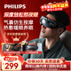 飛利浦（PHILIPS）眼部按摩儀護眼儀 熱敷眼罩全包裹仿生氣囊眼睛按摩器舒緩疲勞神器藍牙送男女友元旦新年禮物3203E