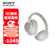 索尼（SONY）ULT WEAR 頭戴式無(wú)線(xiàn)主動(dòng)降噪藍牙耳機 重低音通話(huà)商務(wù)智能耳麥 WH-ULT900N 米白色