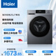 海爾（Haier）初色 全自動(dòng)滾筒洗衣機 10KG 精華洗 超薄平嵌 家電國家補貼以舊換新京東自營(yíng) XQG100-E25J7