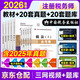 備考2026稅務(wù)師2025教材 注冊稅務(wù)師考試用書(shū)+真題金考卷稅法一稅法二相關(guān)法律實(shí)務(wù)財務(wù)與會(huì )計全套10本 贈網(wǎng)課可搭東奧輕一輕松過(guò)關(guān)1應試指南經(jīng)典題解