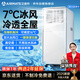 艾美特移動(dòng)空調大1.5匹單冷可移動(dòng)無(wú)外機便攜立式空調一體機KY-JD36/A