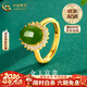 中國黃金（CHINA GOLD）金鑲玉黃金戒指女足金活口戒指和田情人節生日情人節禮物送女朋友 F款*甄選禮盒+金鑲玉戒指【可調節】約2g