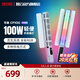智云寫(xiě)趣CF100輕便補光棒燈 100W手持全彩RGB燈棒可調色溫直播美顏便攜戶(hù)外專(zhuān)業(yè)攝影視頻氛圍燈光 【100W全彩RGB】CF100 COMBO