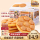 三只松鼠港式雞蛋仔早餐代餐健康營(yíng)養面包蛋糕休閑零食食品飽腹小吃整箱 【約14小袋】港式雞蛋仔400g
