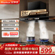 榮事達（Royalstar）抽油煙機家用24立方大風(fēng)量油煙機 換新700小尺寸脫排煙機高溫熱清洗AI小智語(yǔ)音彩屏CXW-268-T811A