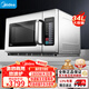 美的（Midea）商用微波爐34升容量1800W大容量大功率家用飯店便利店解凍酒店智能EMA34GTQ-SS