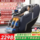 奧克斯（AUX）2026新款按摩椅家用全身太空艙零重力多功能智能電動(dòng)按摩沙發(fā)椅生日禮物送爸爸媽媽父母親節 【科技藍】高端足療機+小腿滾輪刮痧+膝關(guān)節艾草熱敷