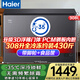 海爾（Haier）308升單溫冰柜家用-35度超低溫大容量無(wú)需頻繁除霜300升以上冷凍柜冰箱BC/BD-308GHPSM國家補貼