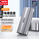 優(yōu)越者40Gbps硬盤(pán)盒M.2 NVMe移動(dòng)硬盤(pán)盒兼容雷電5/4/3/USB4高速固態(tài)硬盤(pán)盒Macmini外接SSD硬盤(pán)存儲擴容盒