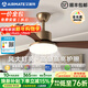艾美特風(fēng)扇燈家用客廳2026新款實(shí)木吊扇燈一體餐廳大風(fēng)力中山燈具臥室 吊桿42寸3葉-變頻6檔-調光-遙控