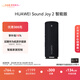 華為Sound Joy 2 智能版 便攜式音箱 高保真電腦音響 兩臺組建立體聲 26小時(shí)長(cháng)續航戶(hù)外音箱 曜石黑