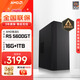AMD 天越 AMD 銳龍R5 5600GT/5700G游戲企業(yè)采購一體辦公設計商用組裝電腦主機整機 5600GT+16G+1TB丨配置四