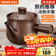 蘇泊爾（SUPOR）煎藥砂鍋熬中藥罐老式煎藥壺陶瓷養生壺傳統煮藥罐中藥煲明火專(zhuān)用 2.3L