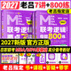 【官方直營(yíng) 現貨先發(fā)】mba聯(lián)考教材2027老呂邏輯母題800練 老呂邏輯要點(diǎn)7講 羅瑞數學(xué)母題800練老呂寫(xiě)作33篇 老呂綜合推理400題條充400題199管理類(lèi)綜合能力 2027老呂邏輯要點(diǎn)7講+