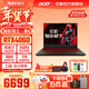 宏碁（acer）暗影騎士擎6/7電競游戲本i714650HX/滿(mǎn)血4060/5060顯卡240Hz大學(xué)生游戲 PS剪輯筆記本 14代i7/4060顯卡/16G/1T/240Hz 宏碁游戲本