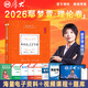 厚大法考2026新版 鄢夢(mèng)萱講商經(jīng)法理論卷精講 2026法律職業(yè)資格考試商法經(jīng)濟法 2026司法考試厚大司考精講教材 2026法考精講卷 鄢夢(mèng)萱商經(jīng)法精講卷 2026鄢夢(mèng)萱講商經(jīng)法【理論卷】