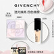 紀梵希（Givenchy）四宮格散粉定妝粉0號+粉底液0.5N輕奢禮盒定妝蜜粉粉餅新年禮物