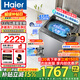 海爾（Haier）【云溪4.0】26年新品波輪洗衣機13公斤直驅一級變頻雙動(dòng)力防纏繞洗衣機全自動(dòng)除菌螨國家補貼15% 13KG手搓洗防纏繞+大桶徑+智慧語(yǔ)音+換新風(fēng) 波輪