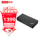 LenovoThinkPad擴展塢 筆記本擴展充電二合一 擴展3臺4K顯示 IT遠程管理 Type-C (40AY0090CN)