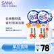 莎娜（SANA）豆乳美肌泡沫洗面奶女按壓泡泡溫和清潔慕斯潔面乳敏感肌200ml*2