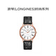 浪琴（LONGINES）瑞士手表 時(shí)尚瑰麗系列自動(dòng)機械男士腕表送禮L4.921.1.11.2