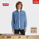 Levi's李維斯男士美式復古街頭潮流休閑百搭時(shí)尚牛仔襯衫外套 淺藍色 L