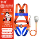 京特 【京倉速達】五點(diǎn)式安全帶 2米（雙大鉤帶緩沖包）安全繩 防墜落保險扣高空作業(yè)安全帶