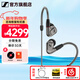 森海塞爾（Sennheiser）IE900/IE600/IE300旗艦級HIFI高保真超寬單動(dòng)圈單元可拆卸MMCX掛耳式耳機 高保真發(fā)燒有線(xiàn)耳機耳塞 IE600 【高端HIFI高保真】