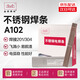金橋焊材不銹鋼焊條A102承壓E308-16普通家用220v電焊條3.2mm20kg整箱