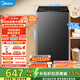 美的（Midea）波輪洗衣機全自動(dòng)8kg立方內桶水電雙寬品質(zhì)電機智能預約一級能效 MB80V37T 波輪
