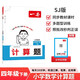 一本小學(xué)數學(xué)計算題四年級下冊蘇教版 2026春同步教材口算筆算聽(tīng)算應用算計算能力思維專(zhuān)項訓練必刷題