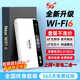 盛簡(jiǎn)行5G隨身wifi6移動(dòng)無(wú)線(xiàn)網(wǎng)絡(luò )2026款9.9月租1500G充電寶二合一無(wú)限高速流量全國通用路由器網(wǎng)卡熱點(diǎn) 5G全網(wǎng)通【至尊版】終身質(zhì)保+贈免費流量